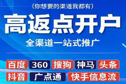 搜索开户返点在行业中的应用案例